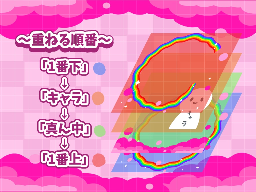 レインボーしらすアイコンリング素材