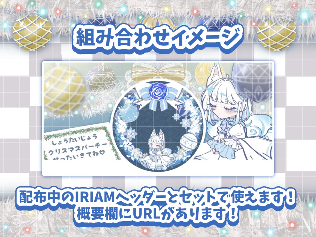 クリスマスアイコンリング素材