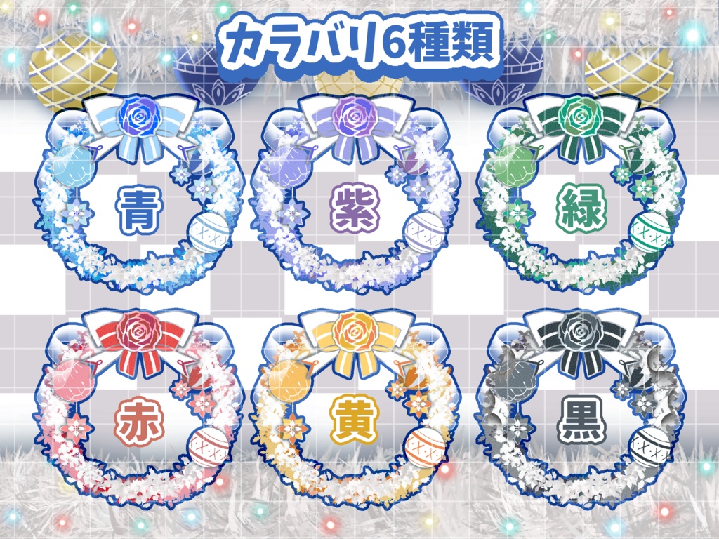 クリスマスアイコンリング素材