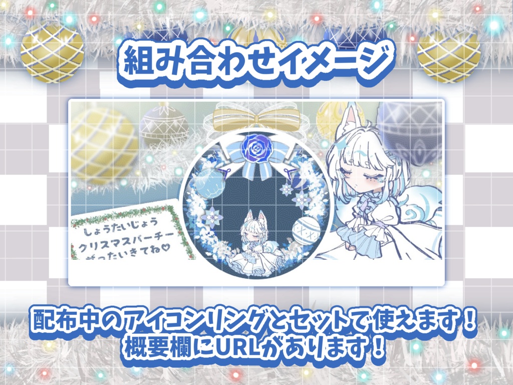 クリスマスIRIAMヘッダー素材