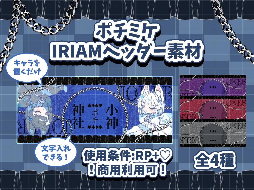 カジノ企画に!ポチミケIRIAMヘッダー素材