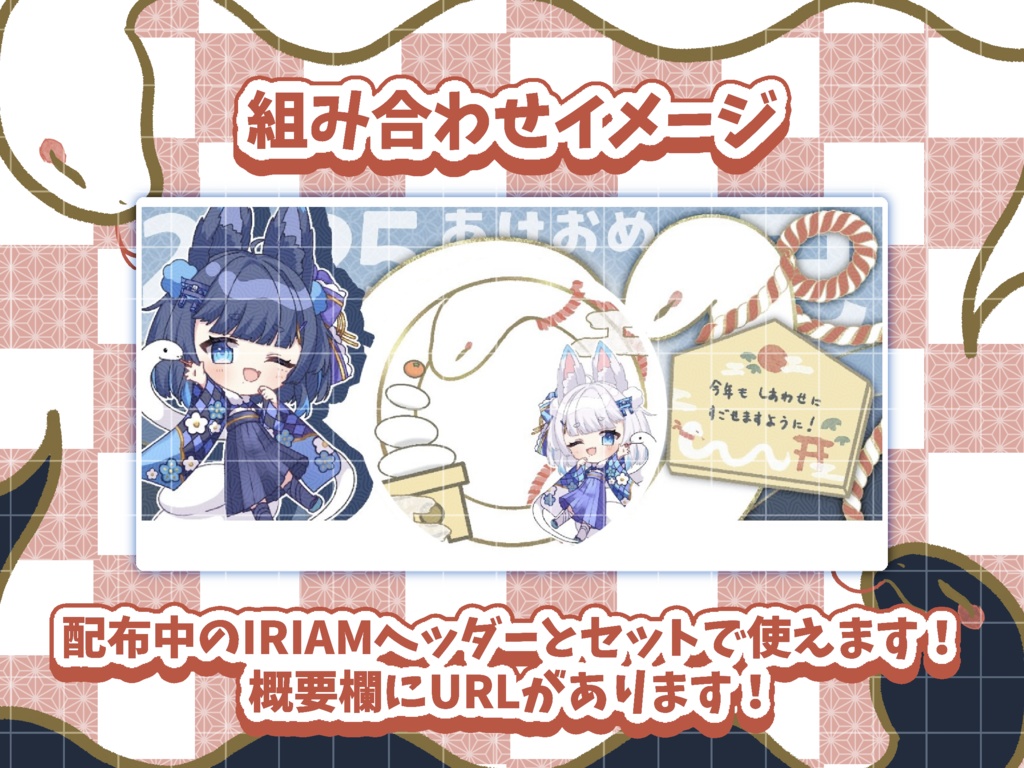 🎍新年あけおめアイコンリング素材🎍