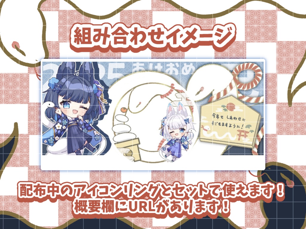 🎍新年あけおめIRIAMヘッダー素材🎍