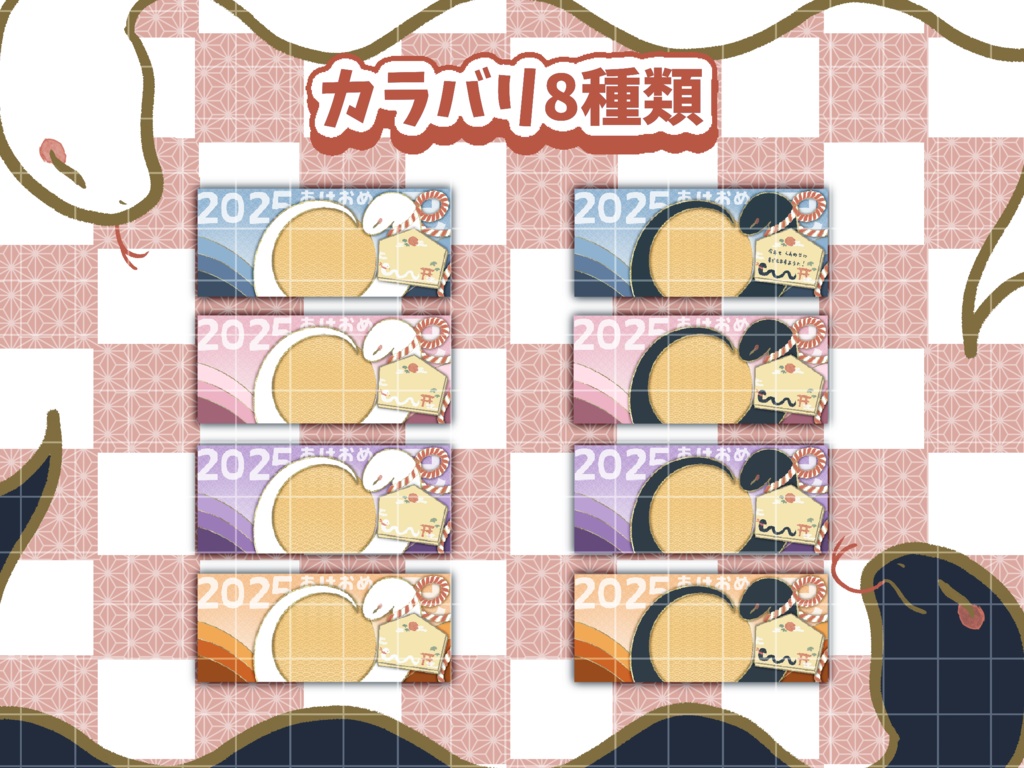 🎍新年あけおめIRIAMヘッダー素材🎍