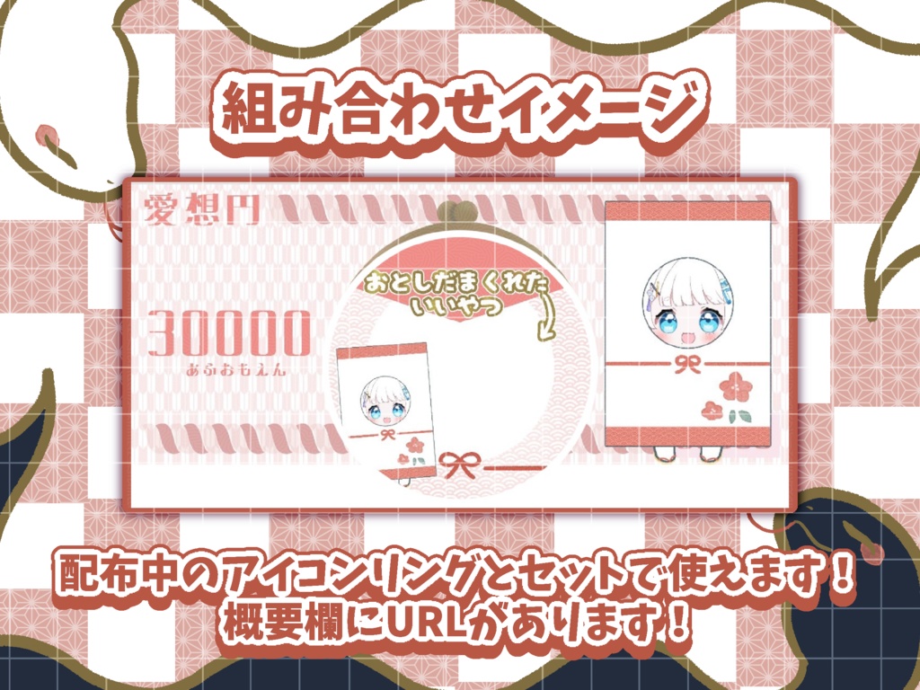 🧧お年玉IRIAMヘッダー素材🧧