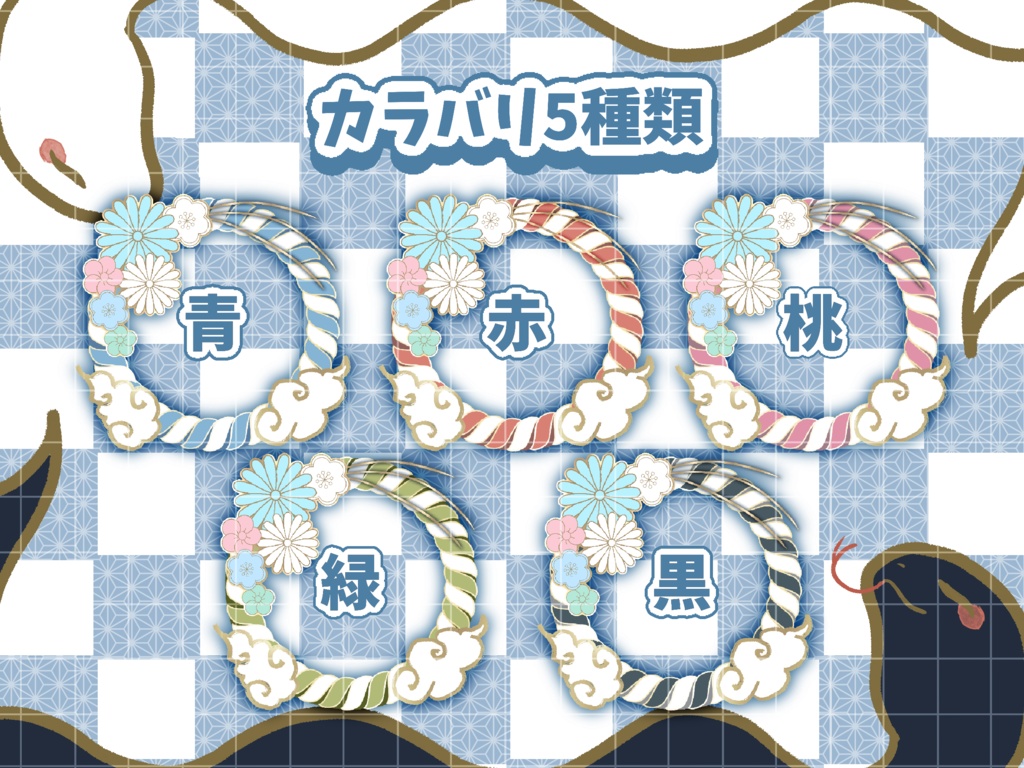 和風アイコンリング素材🪷