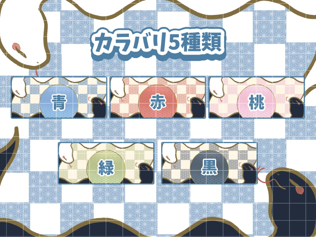 へび和風IRIAMヘッダー素材🐍🪷