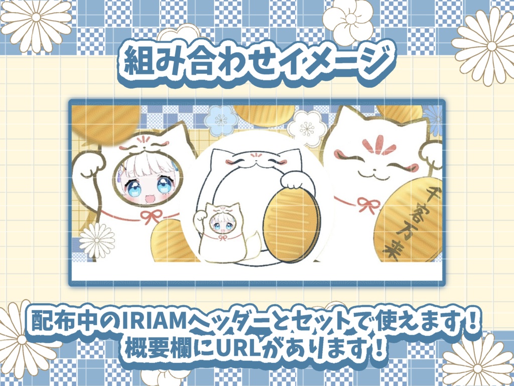 🐱まねきねこアイコンリング素材🐱