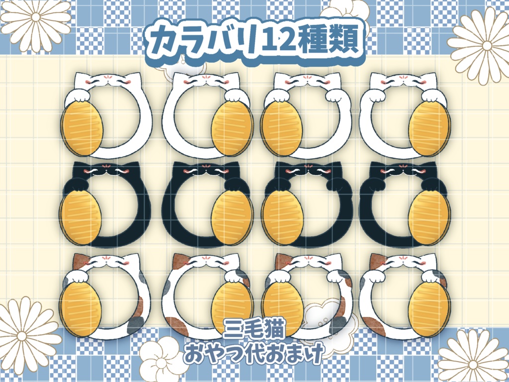 🐱まねきねこアイコンリング素材🐱