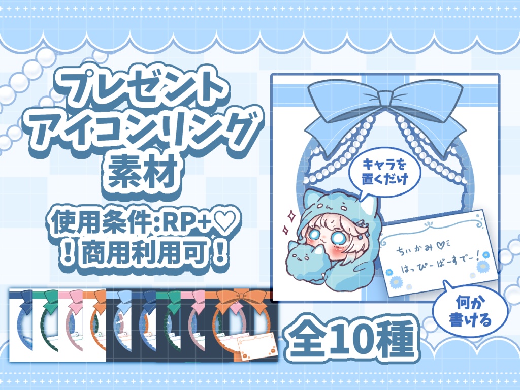 🎁プレゼントアイコンリング素材🎁