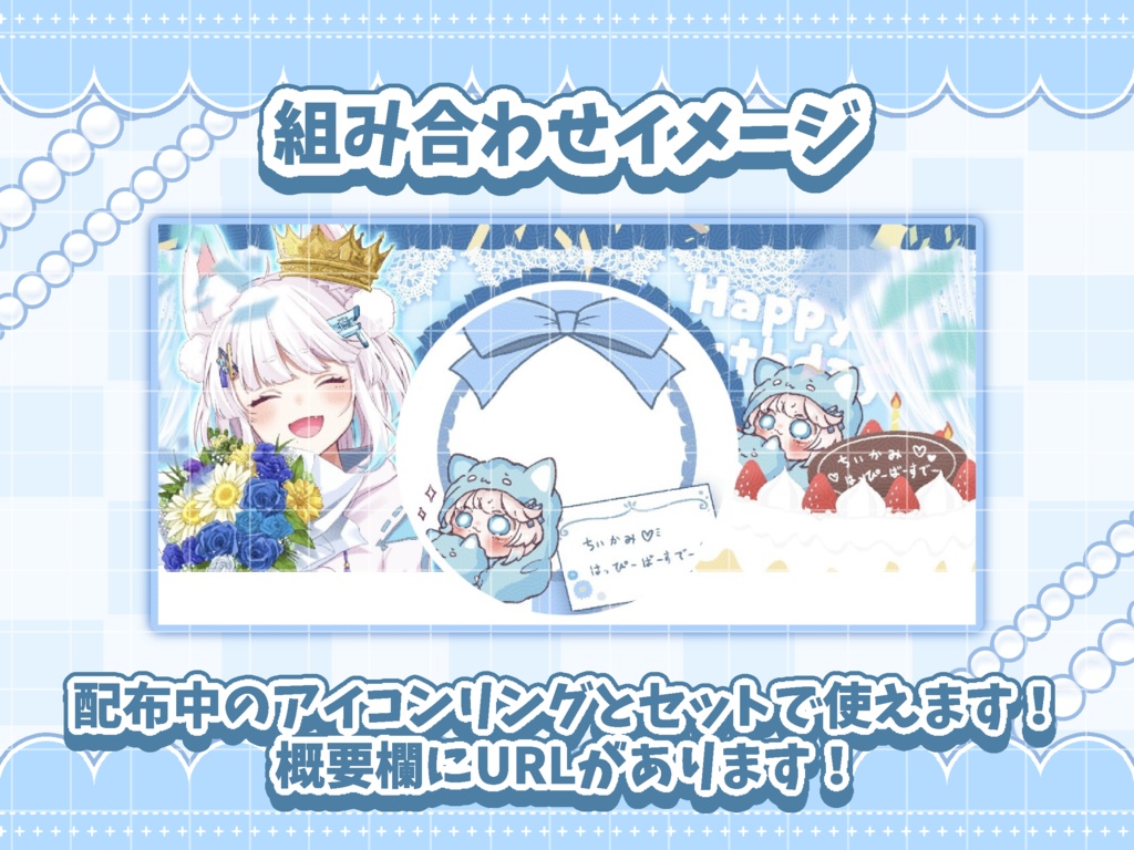 🎉お祝いIRIAMヘッダー素材🎉