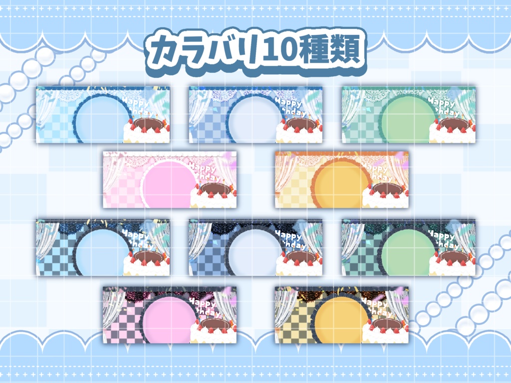 🎉お祝いIRIAMヘッダー素材🎉