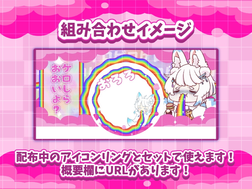 🌈レインボーしらすIRIAMヘッダー素材🌈