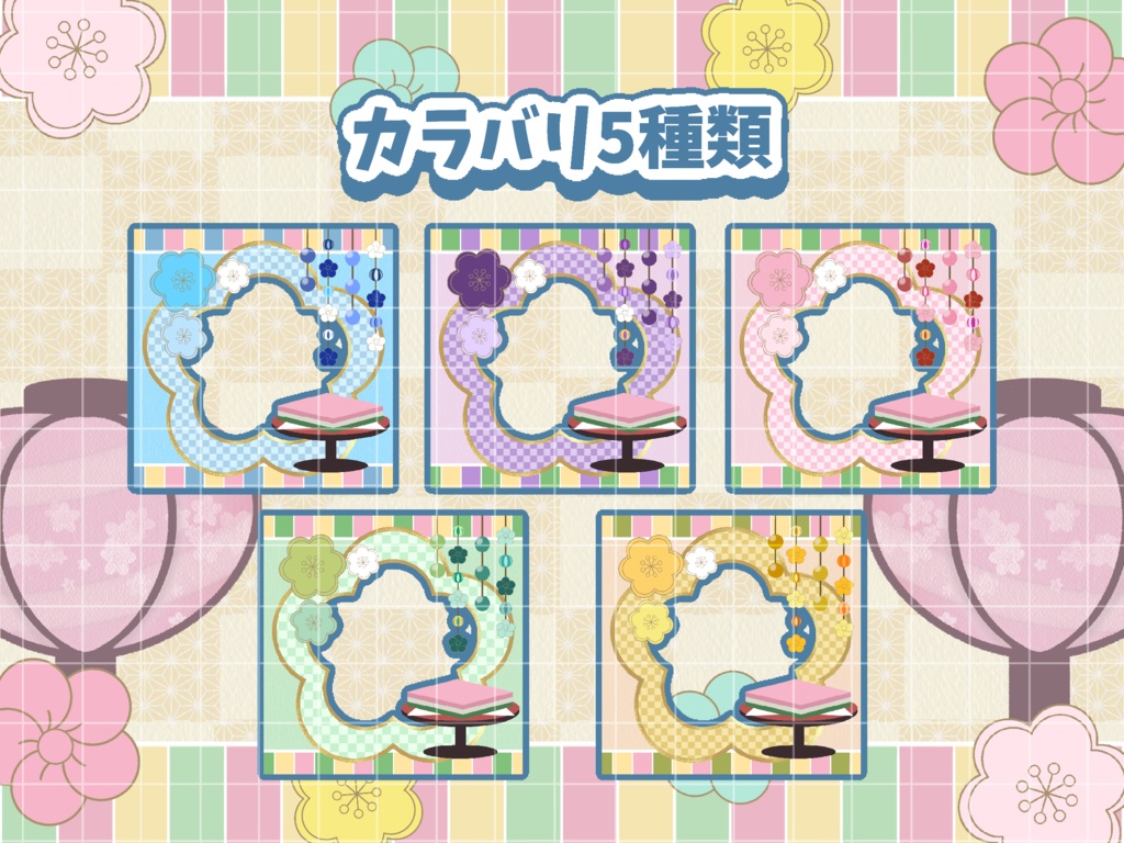 🌸置くだけ!ひな祭りリング素材🌸