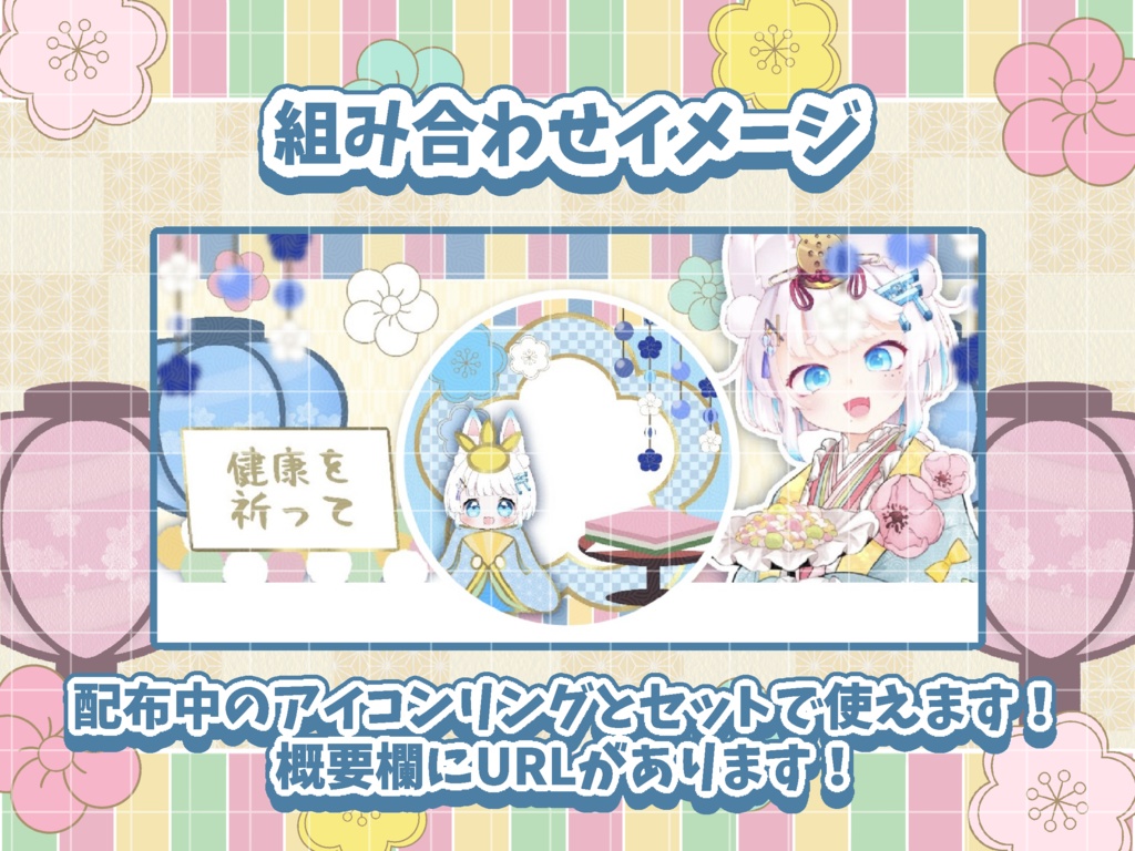 🌸重ねるだけ!ひな祭りヘッダー🌸