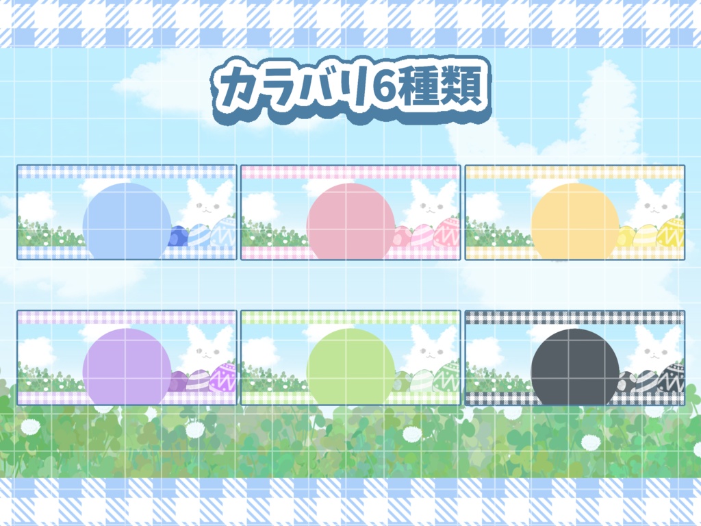 置くだけ!イースターIRIAMヘッダー素材🌼