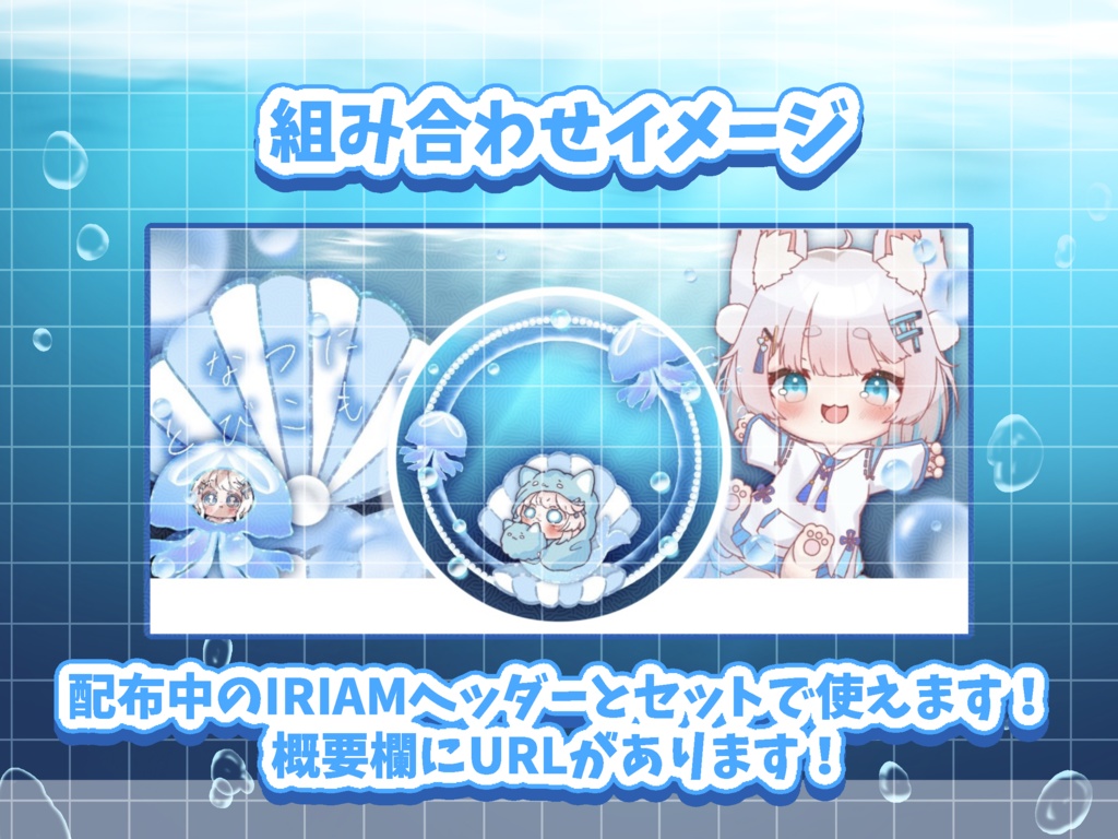 置くだけ!マリンアイコンリング素材🫧