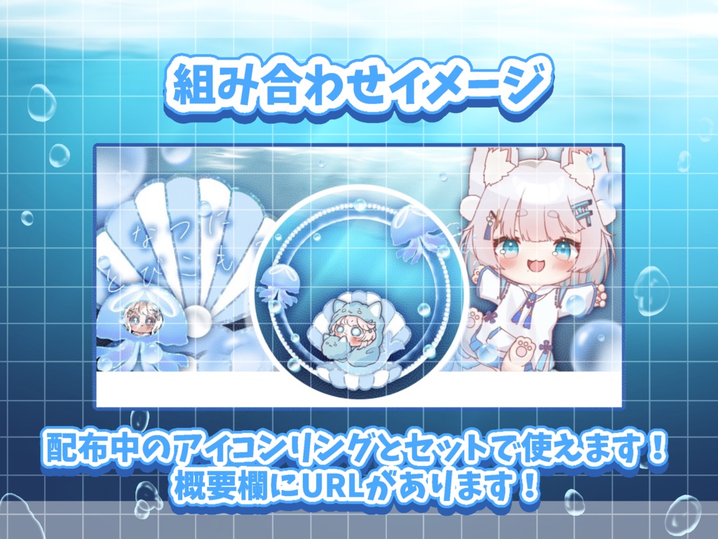 置くだけ!夏に飛び込むIRIAMヘッダー🫧