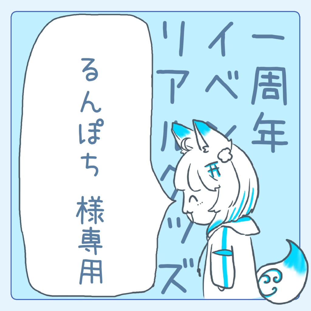 るんぽち様専用