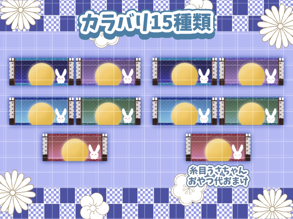 🌕置くだけ!月が綺麗ですねIRIAMヘッダー🐇