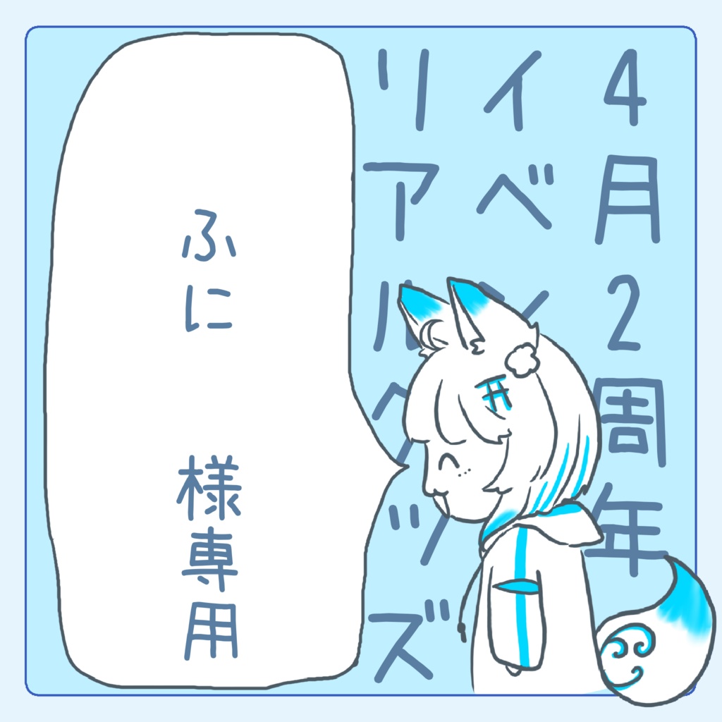 ふに様専用