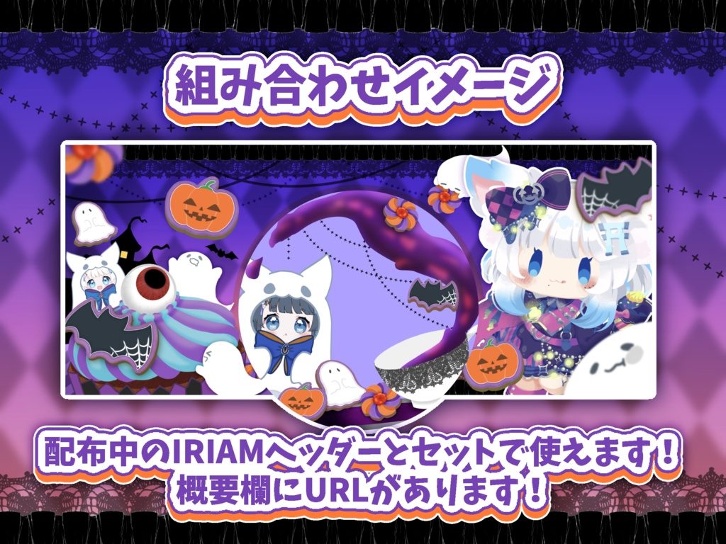 置くだけ🍪ハロウィンお茶会アイコンリング素材🎃🫖