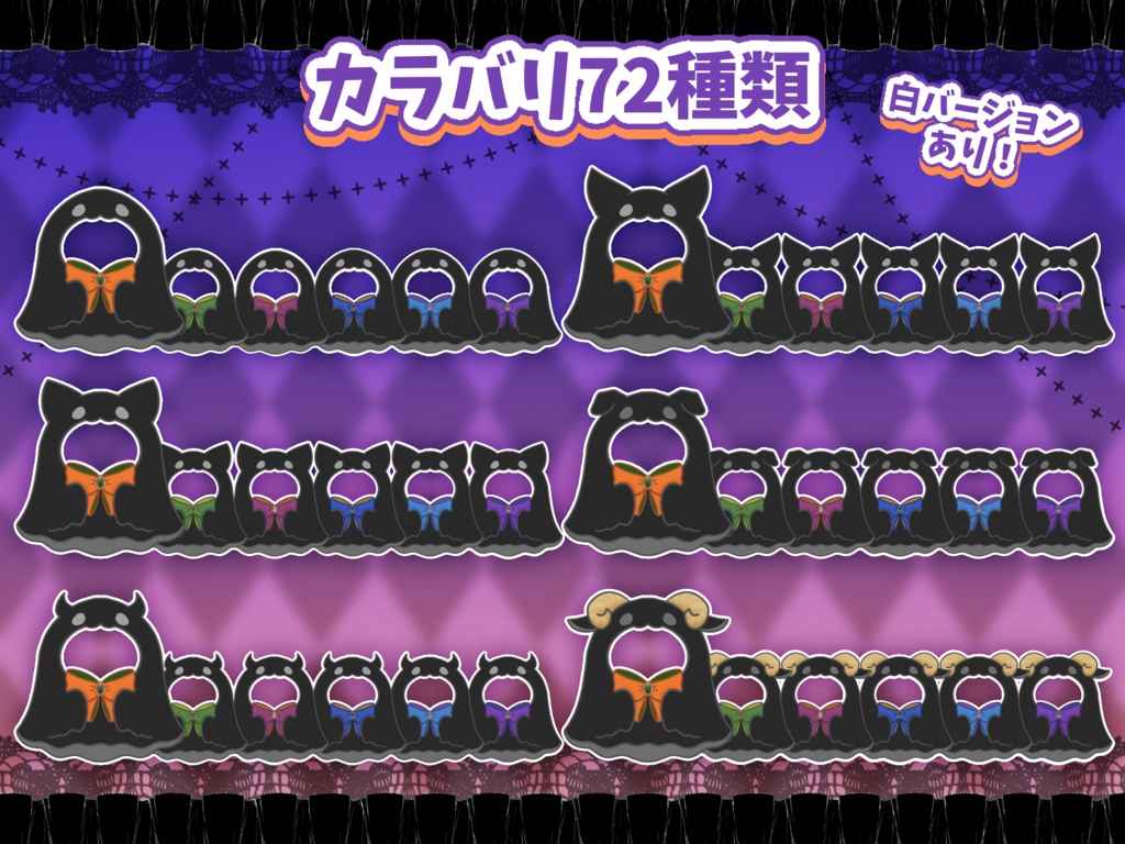 ミニキャラ置くだけ!シーツおばけ着せ替え素材👻