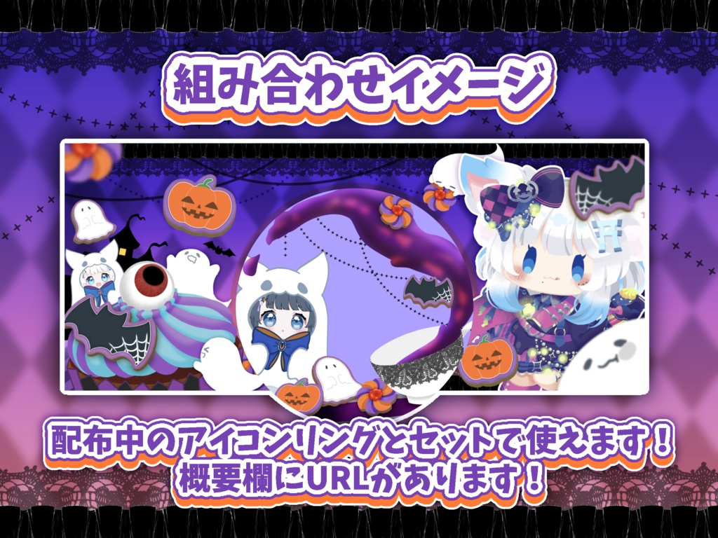 置くだけ🎃ハロウィンお茶会IRIAMヘッダー素材🫖