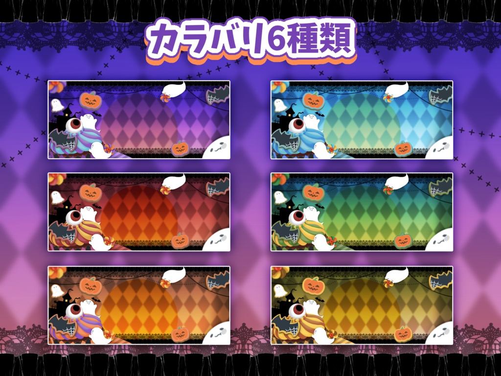 置くだけ🎃ハロウィンお茶会IRIAMヘッダー素材🫖
