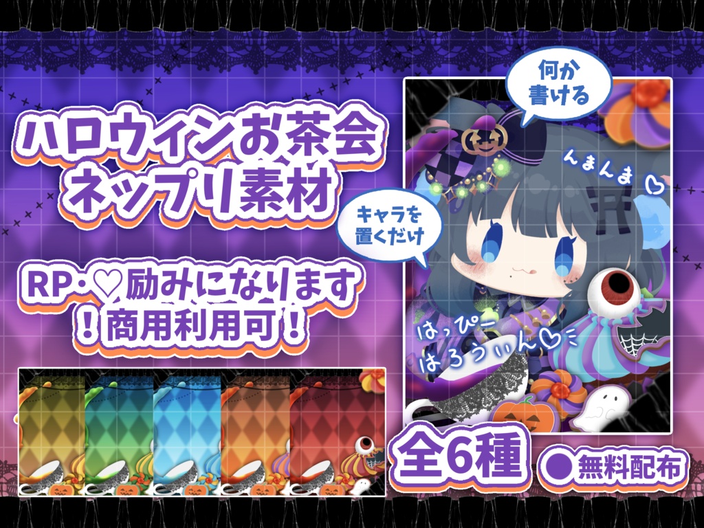 置くだけ❣️ハロウィンネップリ素材🎃