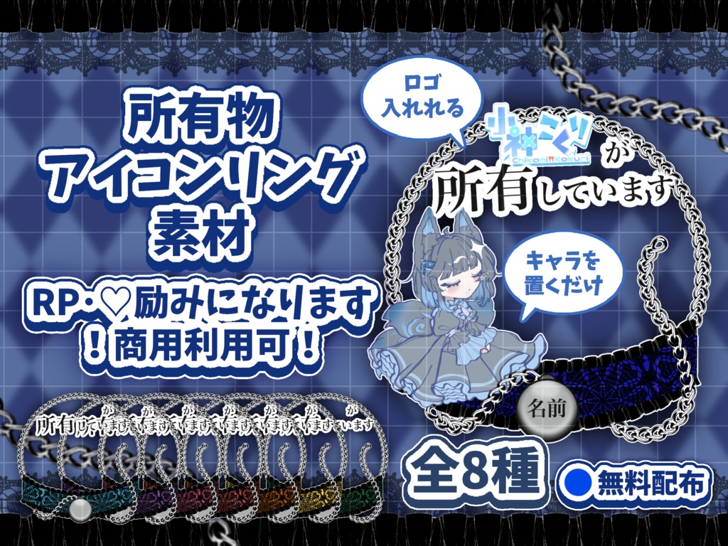 置くだけ❣️所有物アイコンリング素材⛓️