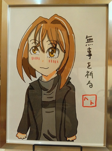 無事を祈る (A3 額入 ポスター)