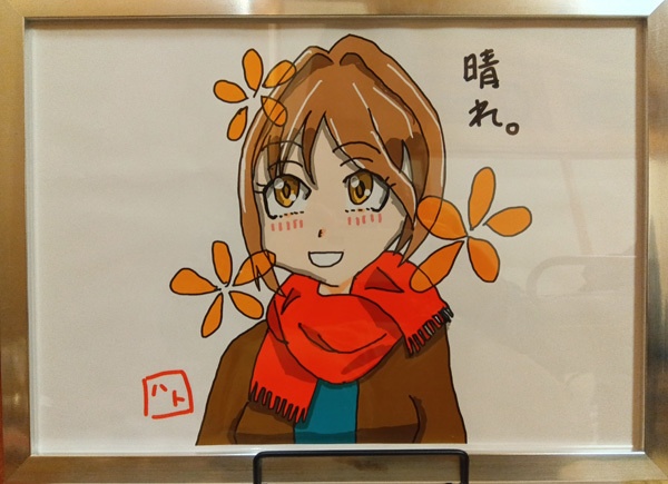 晴れ。(A3 額入 ポスター)