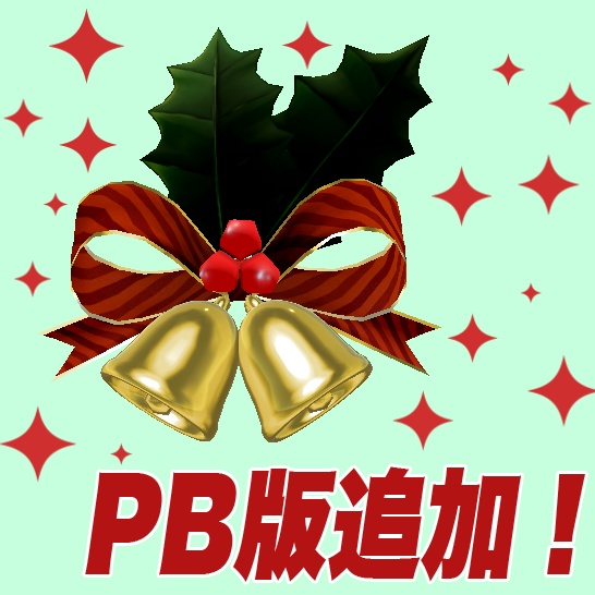 クリスマスケーキの上に乗ってそうな飾り