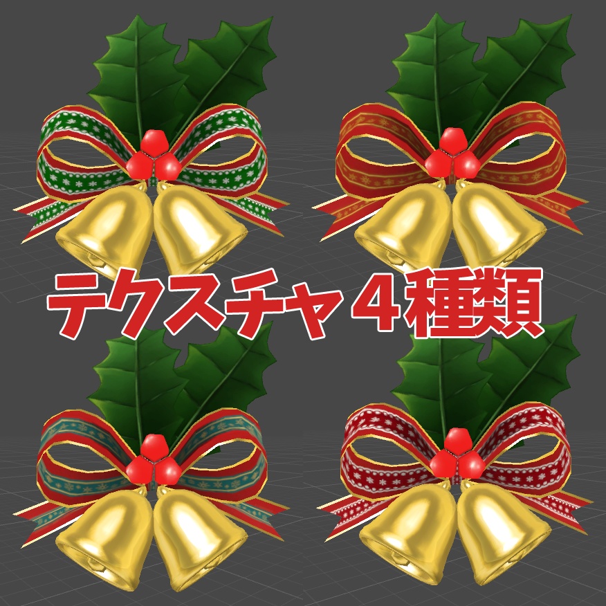 クリスマスケーキの上に乗ってそうな飾り