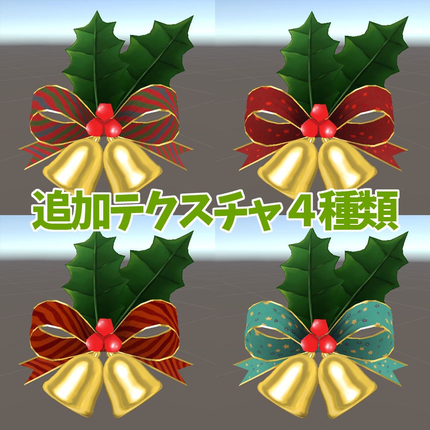 クリスマスケーキの上に乗ってそうな飾り