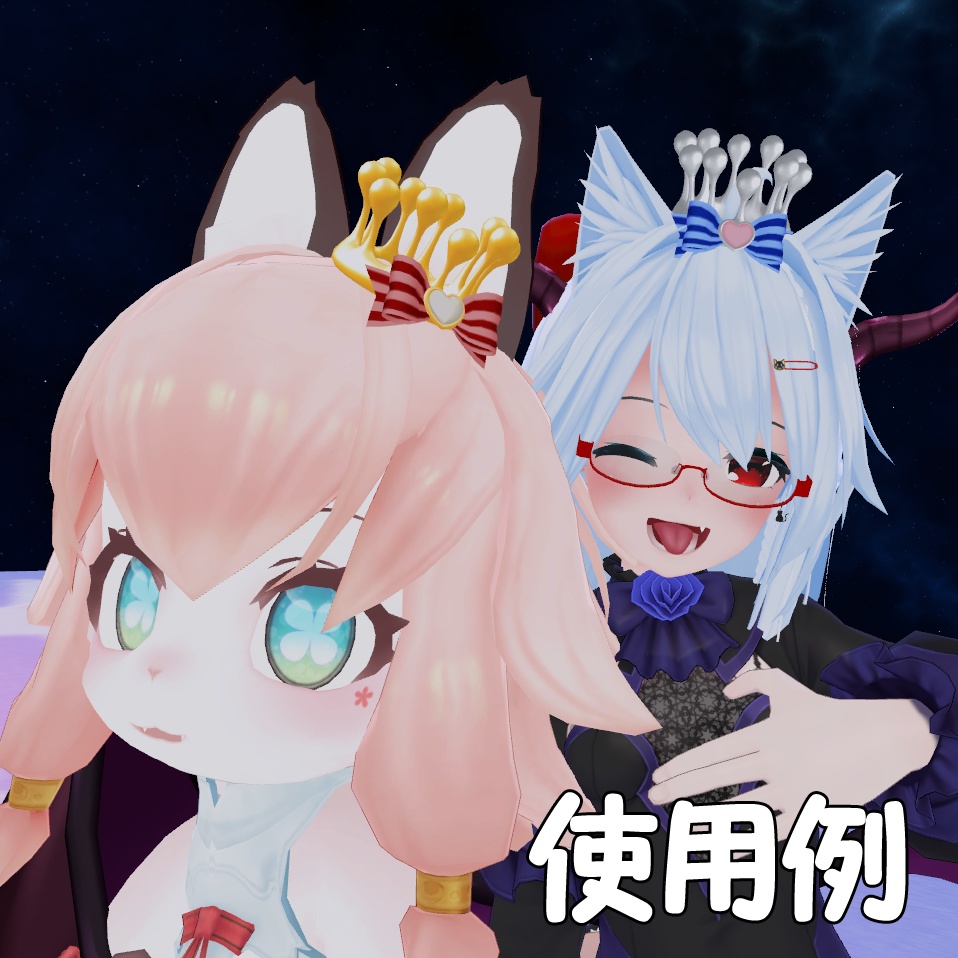 みるくクラウンりぼん付き