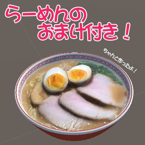 フォーク+スプーン(ラーメンのおまけ付き)