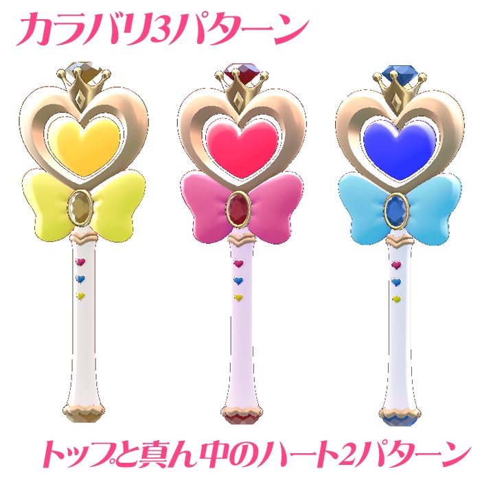 日曜の朝っぽいステッキ