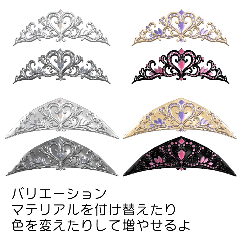 キラキラティアラ