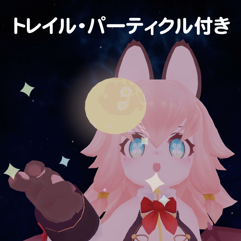 ぐるぐるお月さま