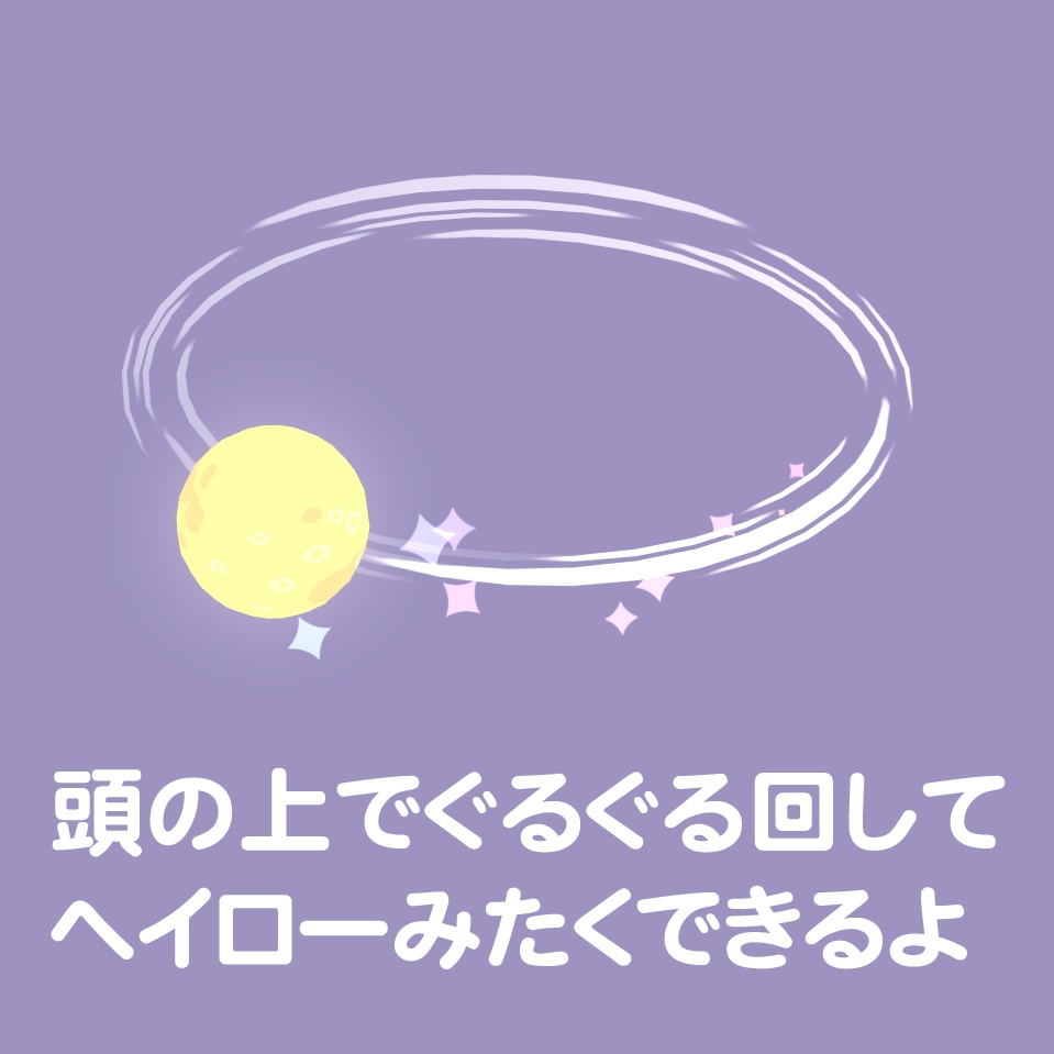 ぐるぐるお月さま