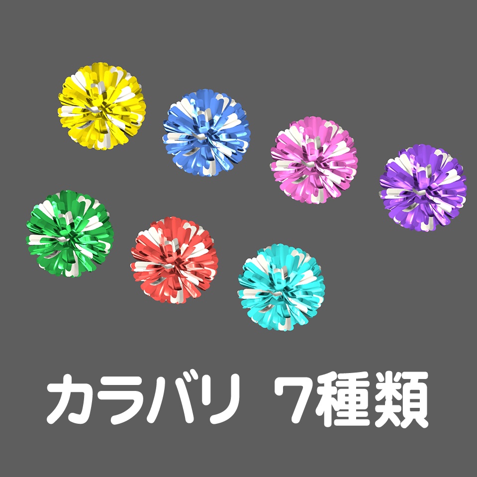 たんぽぽポンポン