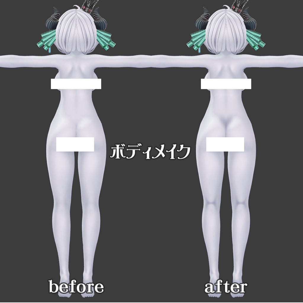 ベリルちゃんちょい足しテクスチャセット