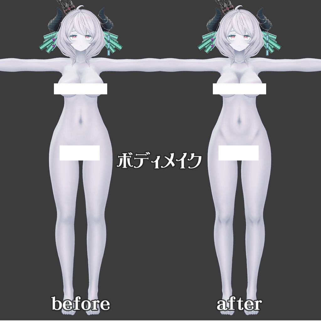 ベリルちゃんちょい足しテクスチャセット