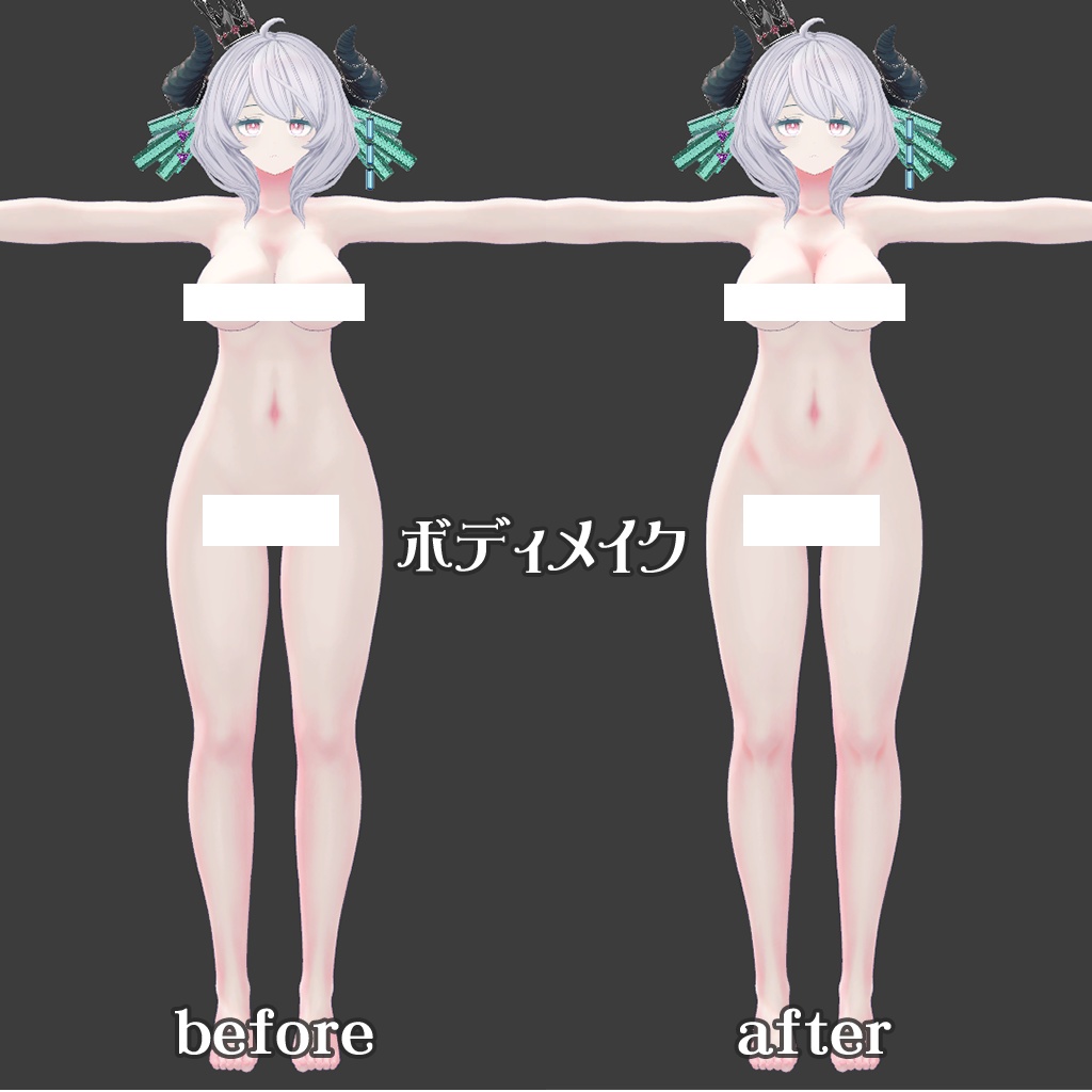 ベリルちゃんちょい足しテクスチャセット