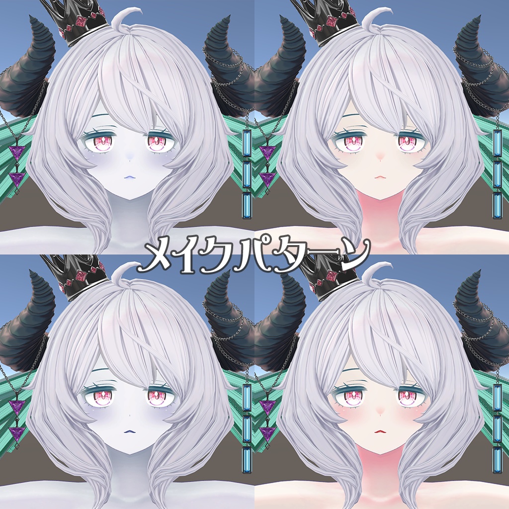 ベリルちゃんちょい足しテクスチャセット