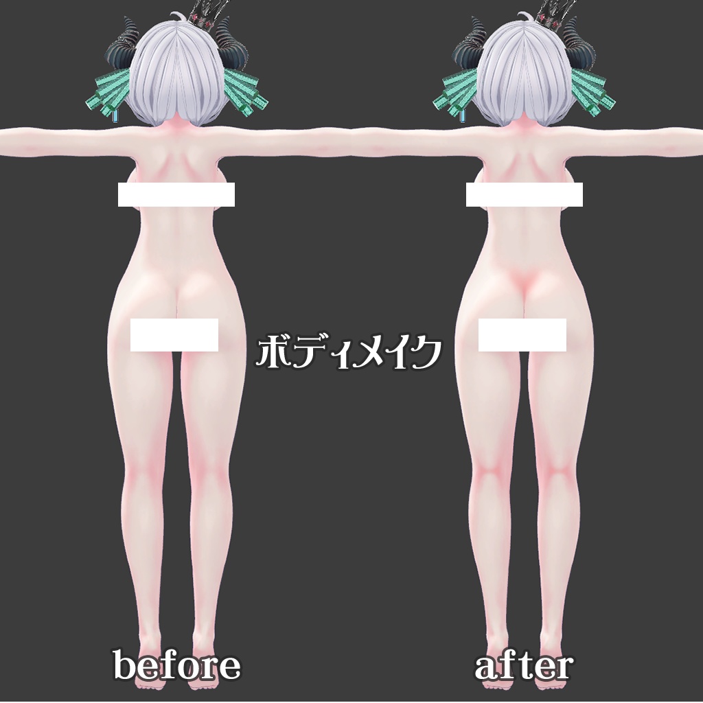 ベリルちゃんちょい足しテクスチャセット