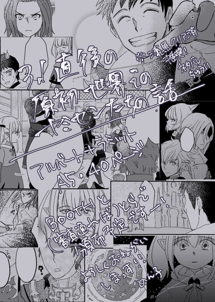 【再販】だとしても、だったとしても