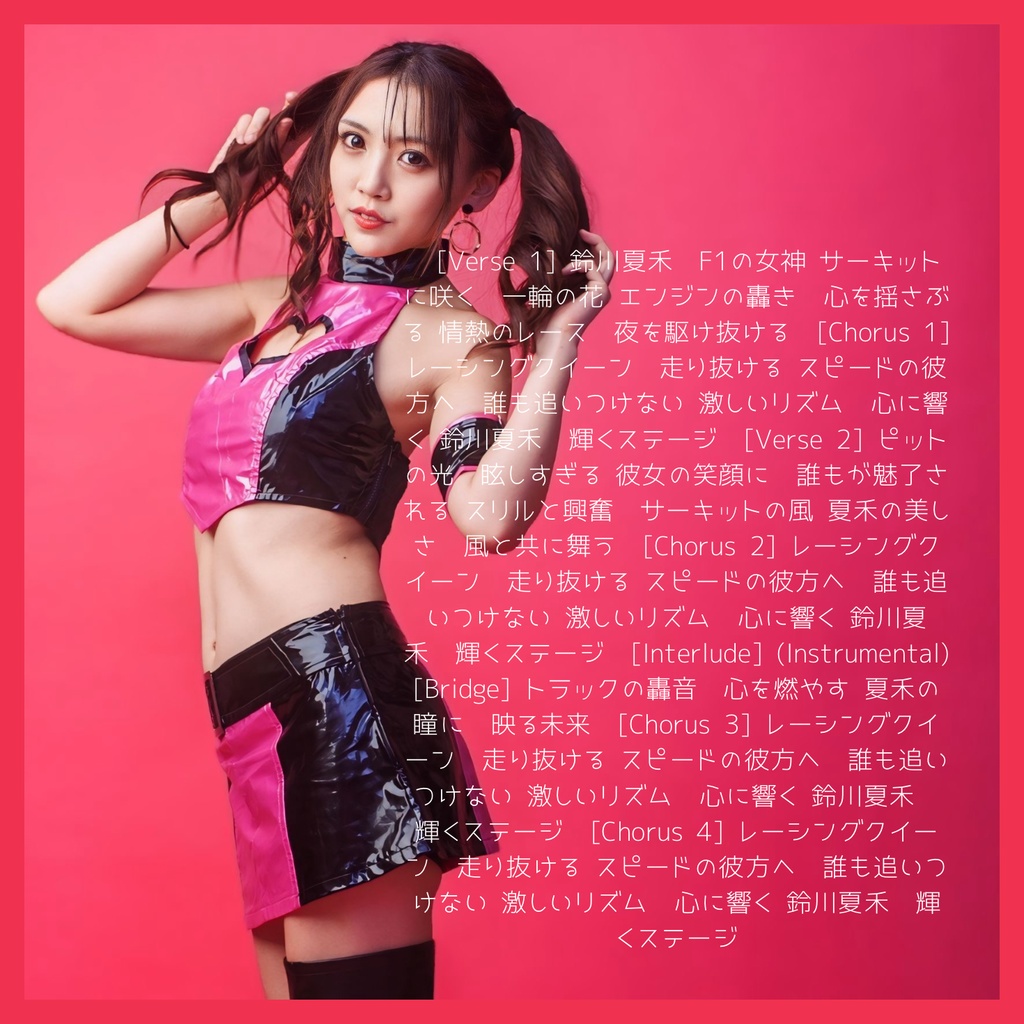 レーシングクイン CD